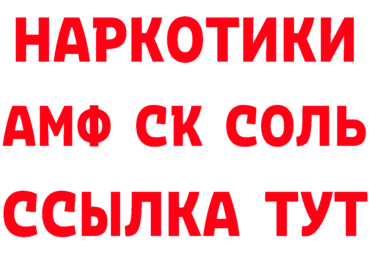 АМФ 98% ТОР нарко площадка гидра Тырныауз